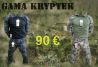 Uniforme kryptek